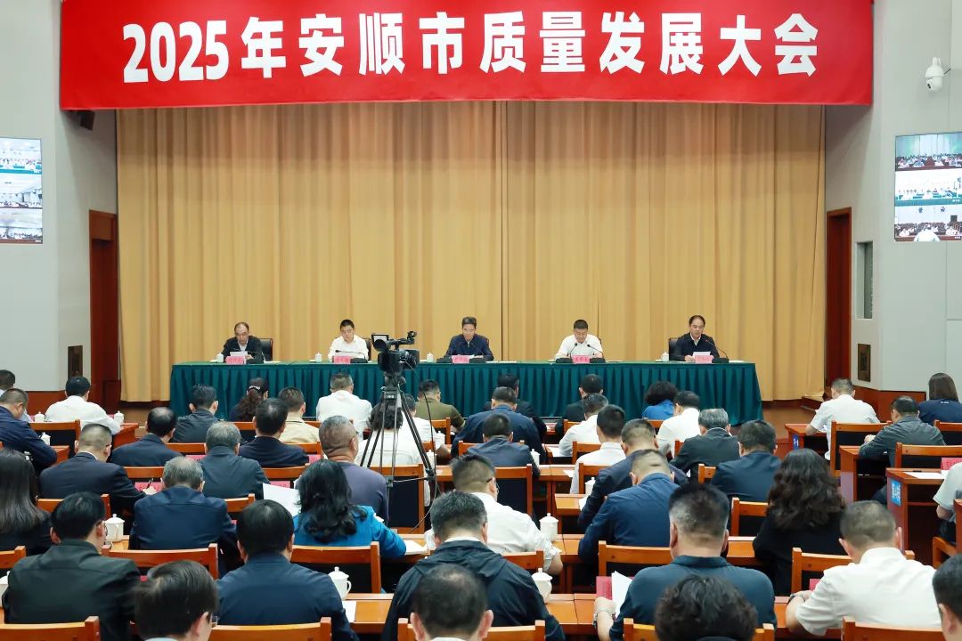 打造行业先锋!固达电线电缆集团成功提名安顺市首届市长质量奖