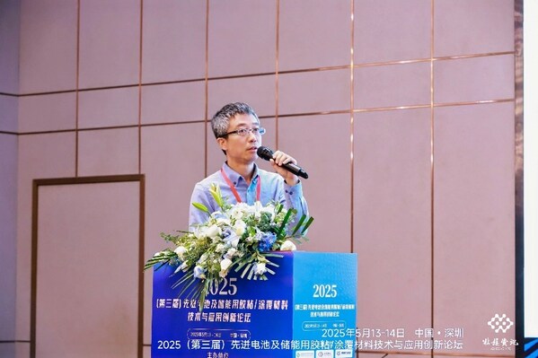 立邦出席2025第三届电池与储能用胶创新论坛,以创新科技守护驾乘安全