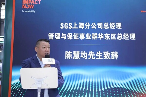 SGS ESG系列微课全球首发