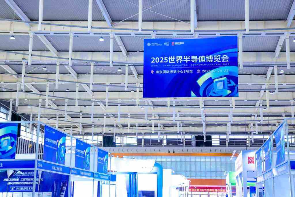 2025世界半导体博览会在南京启幕!解码新生态,共筑“芯”未来
