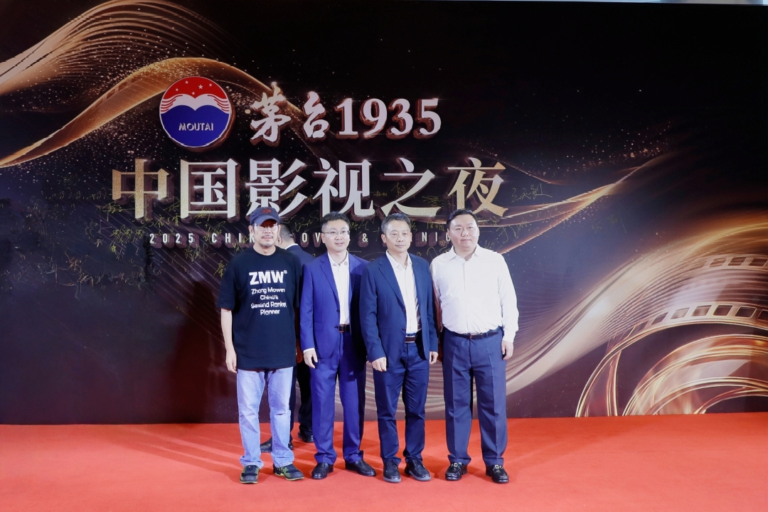茅台1935独家冠名“2025中国影视之夜”在上海举行