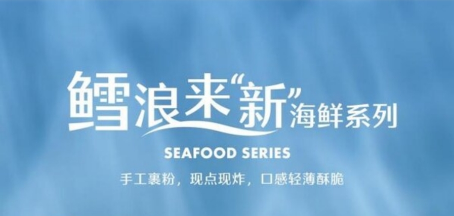 Shake Shack首添海鲜蛋白质新品!厚切鳕鱼堡与弹脆大白虾开启新西兰风味之旅
