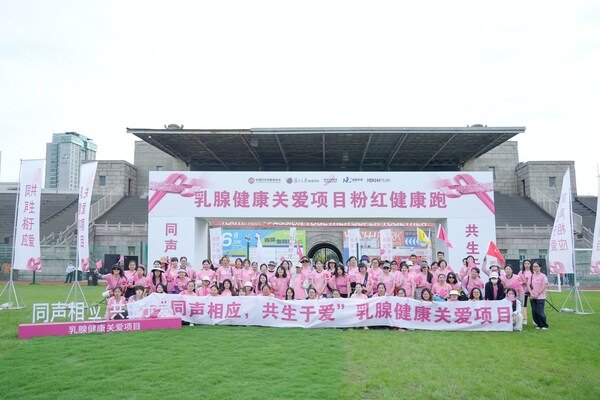 雅诗兰黛集团"粉红丝带"乳腺健康校园行在上海圆满收官