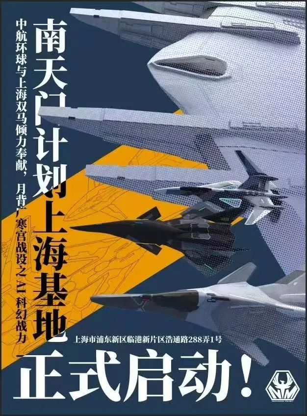 国内首个航空科幻IP乐园落户上海临港,预计年底开园