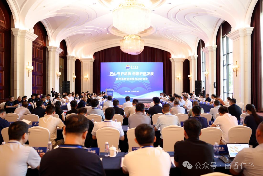 茅台:构建自有防伪技术研发体系