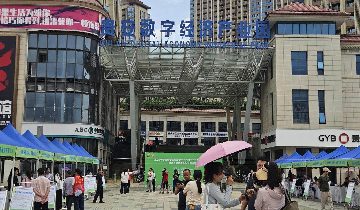 贵阳贵安举行专场招聘会促残疾人高校毕业生就业