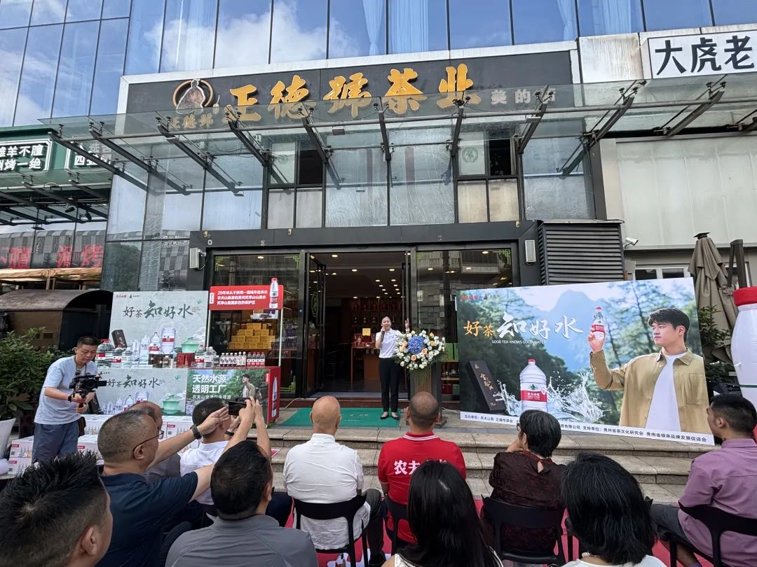 傅传耀会长出席添彩!正德号茶业联动农夫山泉“茶水之约”燃动盛夏