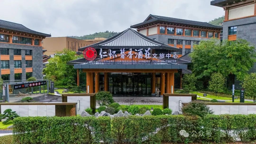 仁怀酱香酒庄文旅板块试运营