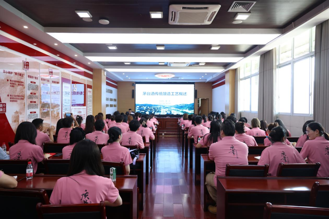 2025年度茅台文化体验馆宣讲师暨专职品饮师培训圆满结束
