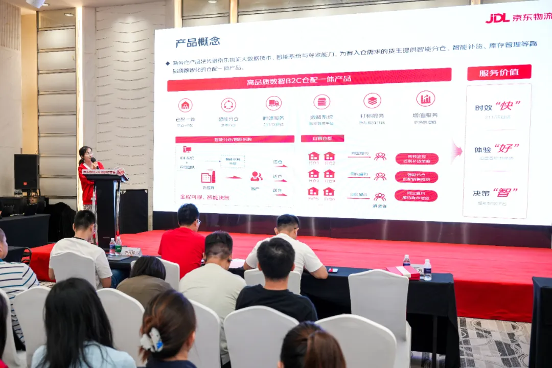 京东物流联合抖音即时零售举办私享会，一体化供应链赋能商家