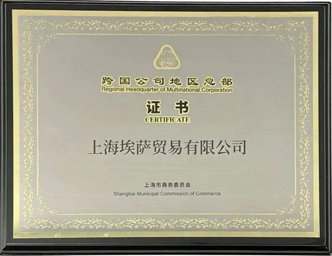 滴水湖金融湾迎来首家上海市跨国公司地区总部