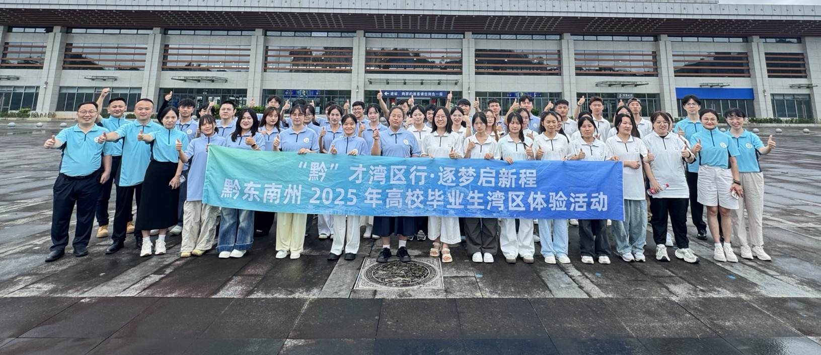 黔才湾区行:40名黔东南学子赴佛山逐梦智造新天地