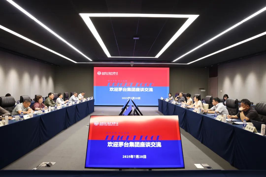 茅台集团赴光明食品集团拜访交流