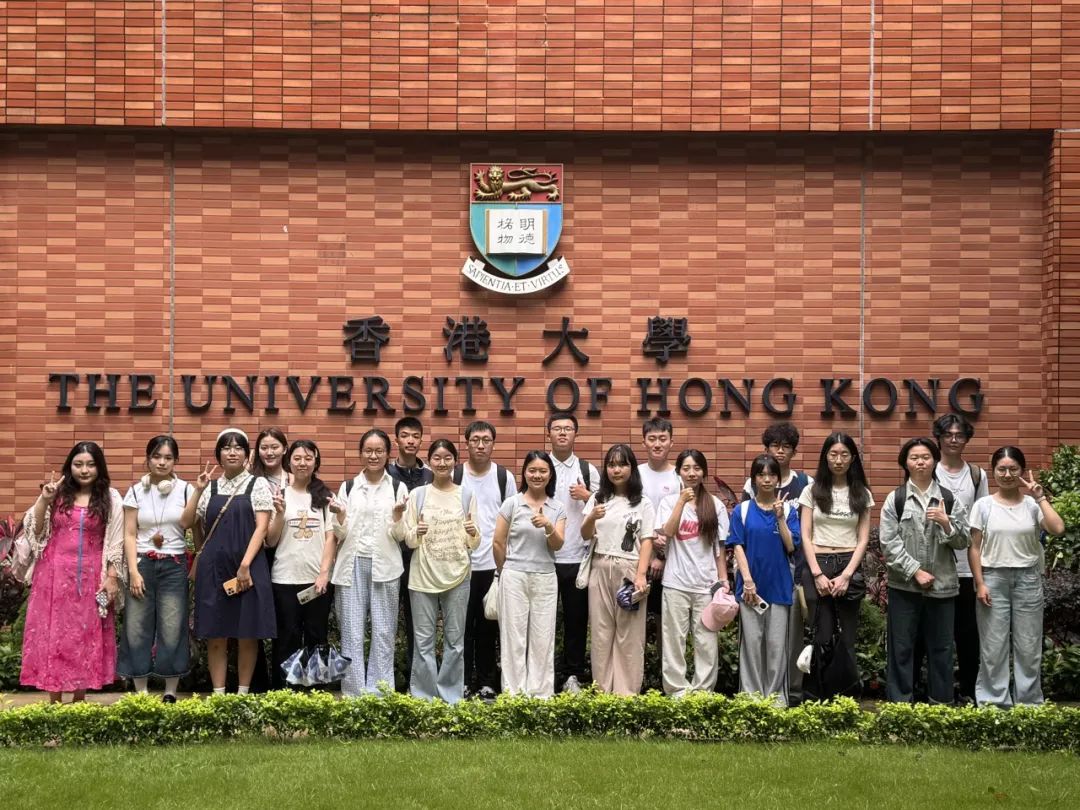 2025暑期研学特辑 | 遇见百年港大,解锁成长新维度
