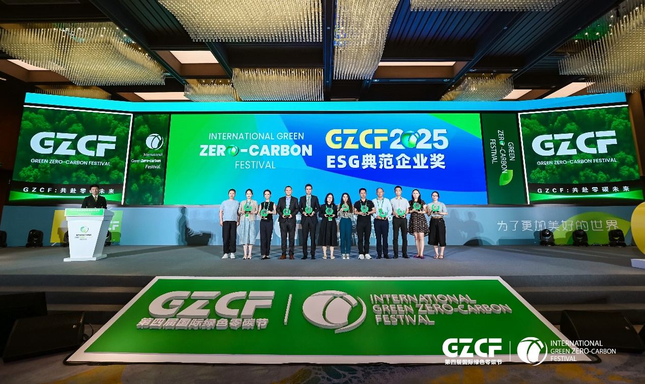 金发科技获颁第四届国际绿色零碳节暨2025ESG领袖峰会“2025 ESG 典范企业奖”