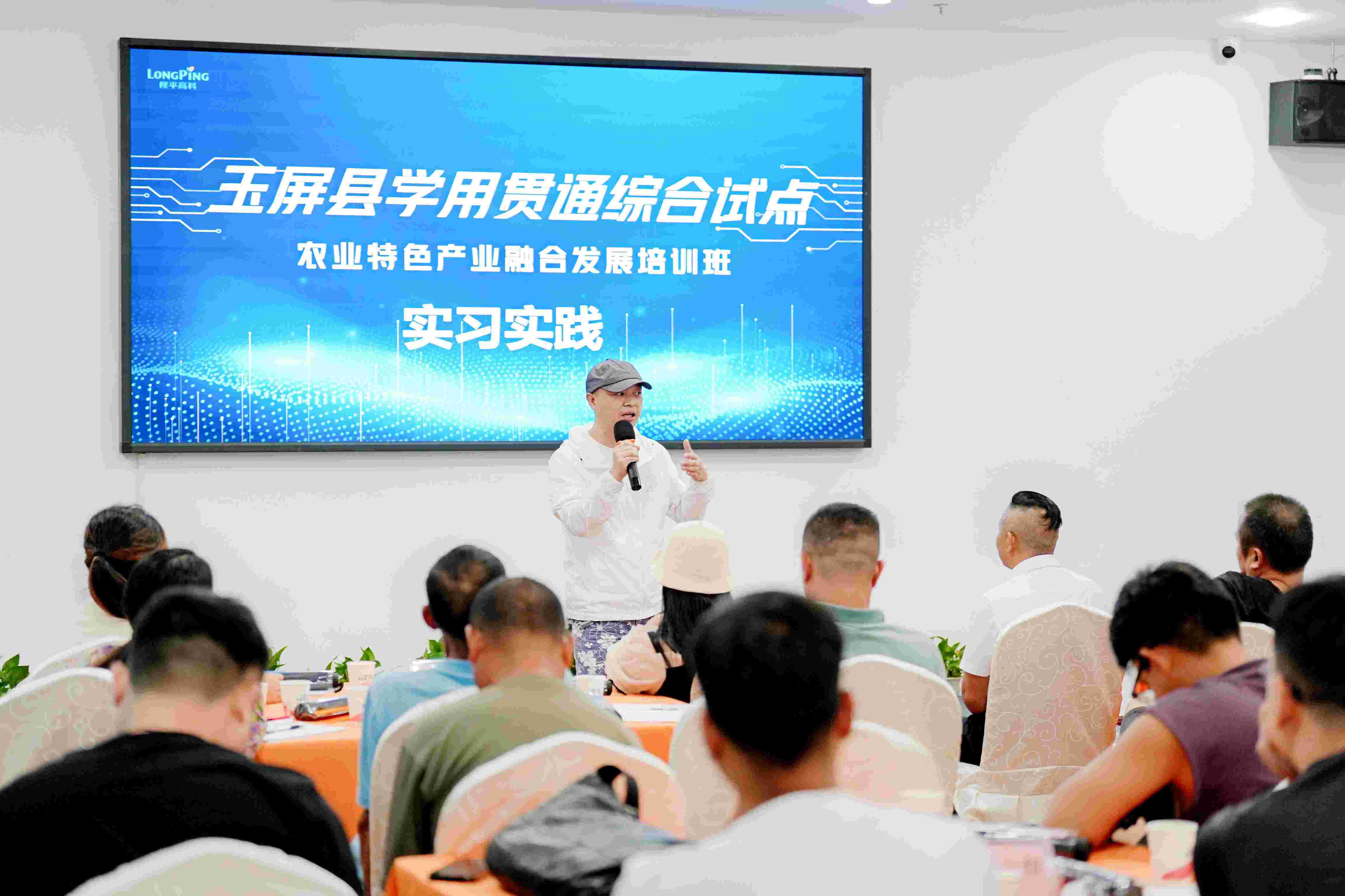 玉屏产业班湖南实训圆满落幕 助力农产从业者技能升级
