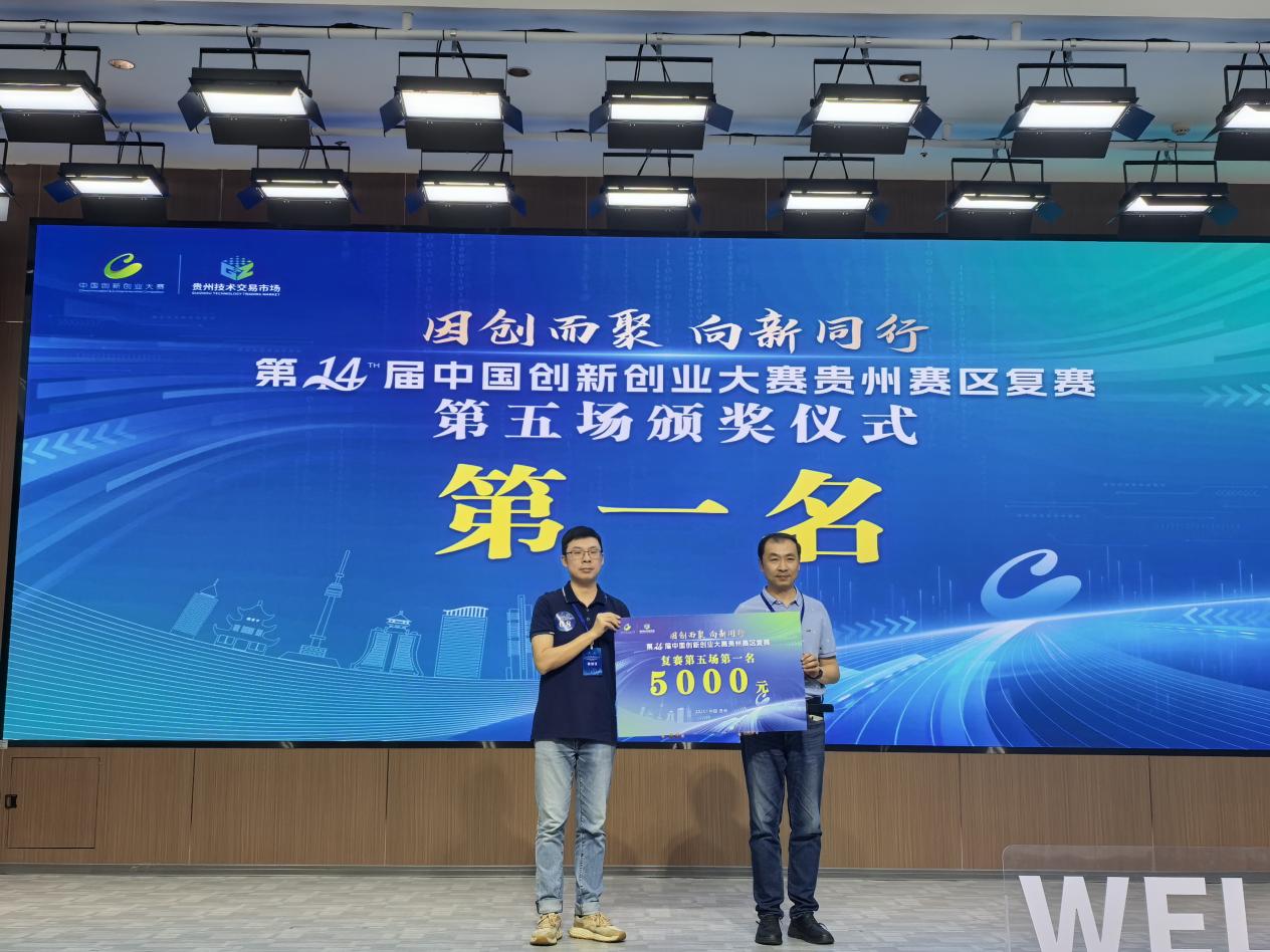 第十四届中国创新创业大赛贵州赛区 贵阳分赛场复赛第四、五场举行
