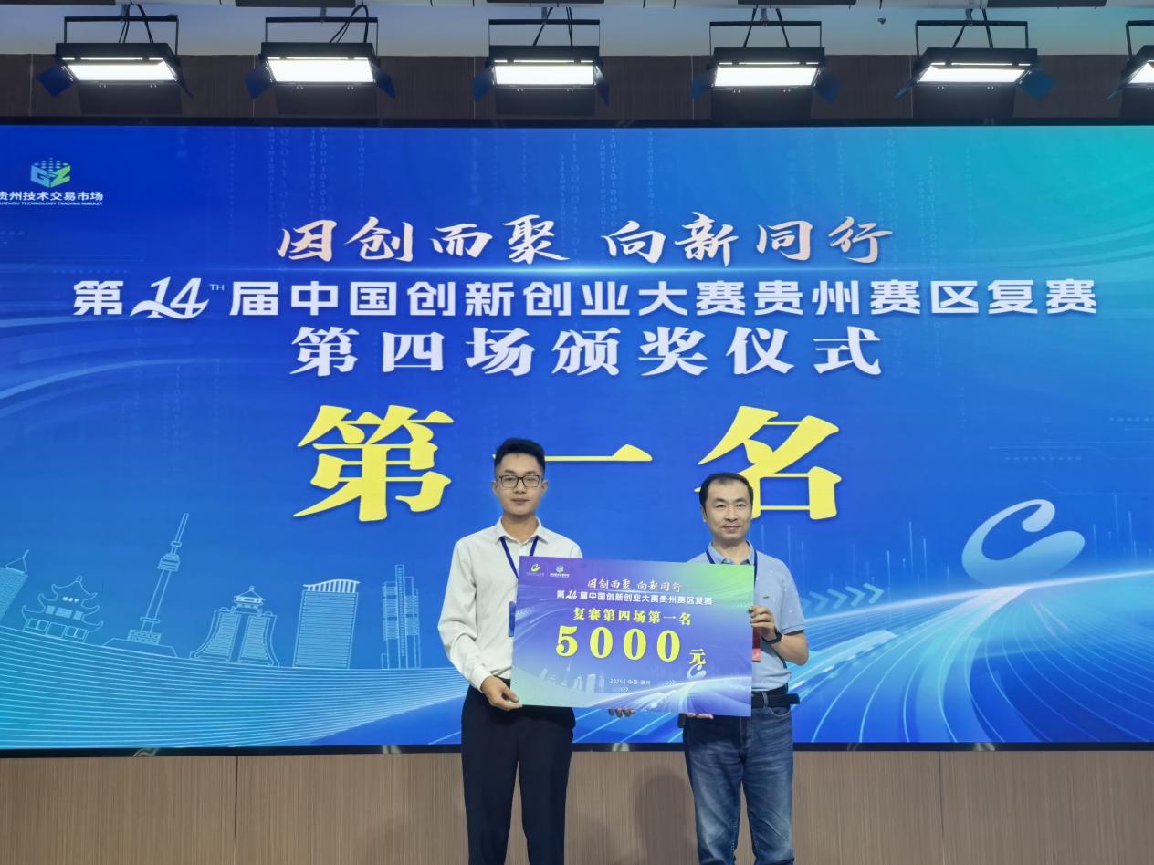 第十四届中国创新创业大赛贵州赛区 贵阳分赛场复赛第四、五场举行