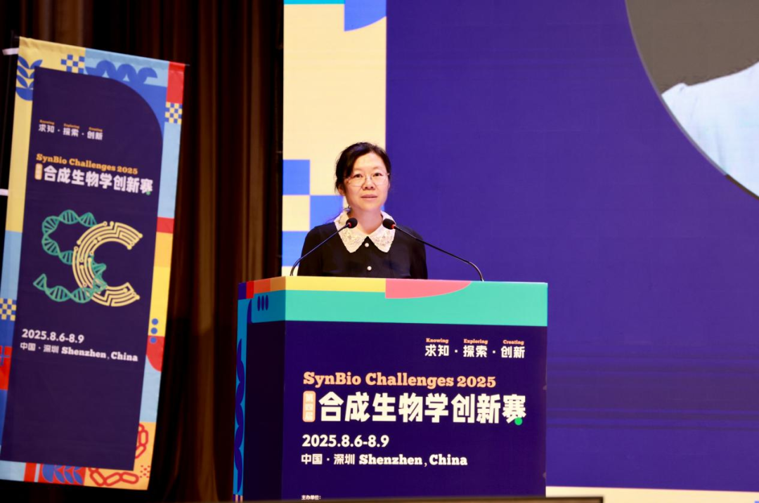 茅台集团再度助力合成生物学创新赛