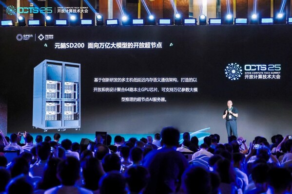 浪潮信息发布"元脑SD200"超节点,面向万亿参数大模型创新设计