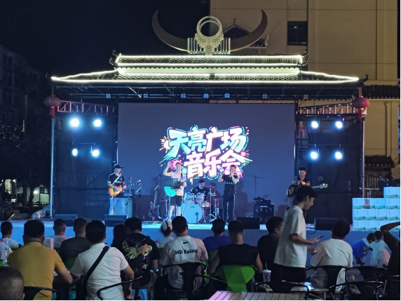 点亮苗疆之夜,天亮广场音乐会引爆盛夏