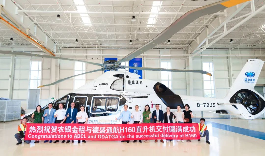 农银金租SPV向捷德航空交付中国首架空客H160直升机
