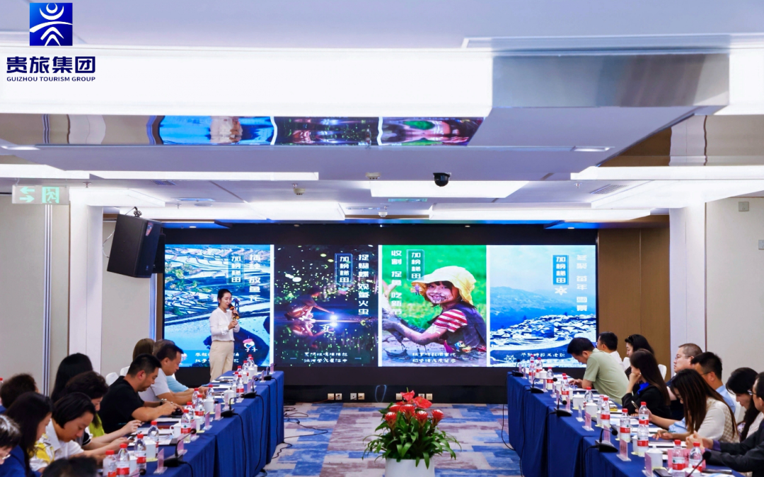贵旅集团在京举办2025贵州文旅发展论坛，发布“小车小团”“支支串飞”新产品​​