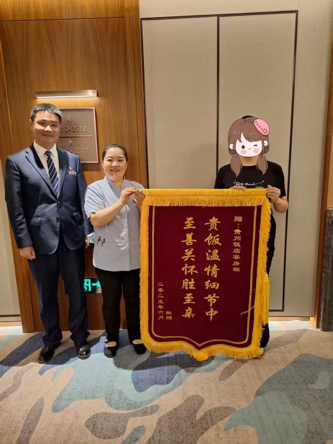 贵州饭店贵宾楼再获宾客赞誉，小红书好评彰显品牌温度