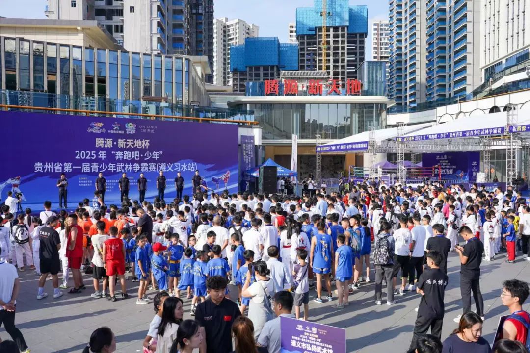 2025年贵州省第一届青少年武林争霸赛(遵义习水站)开打
