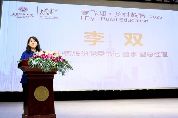 16年坚守，为爱续航：中智X爱飞翔公益行，助力云南教师梦想启航