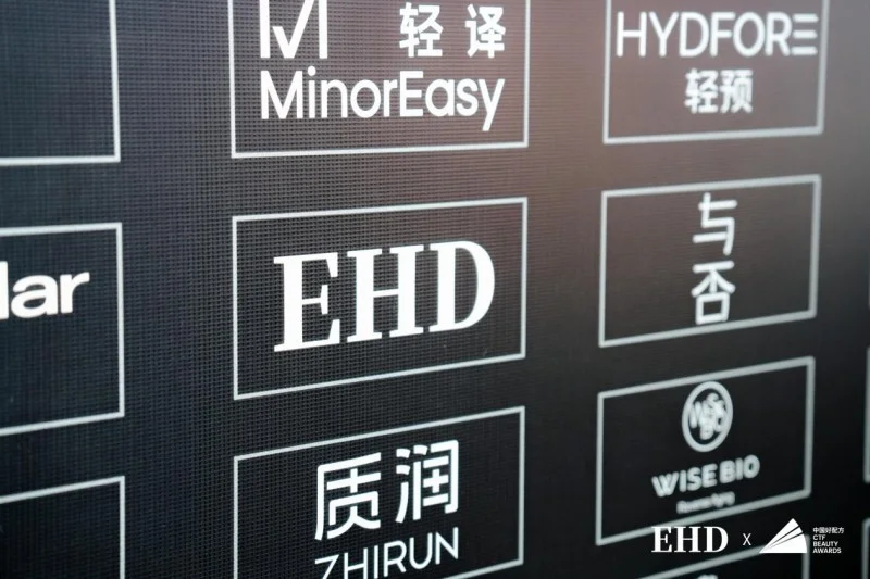 EHD闪耀2025好配方时尚美妆周，以科技洗护诠释生活之美