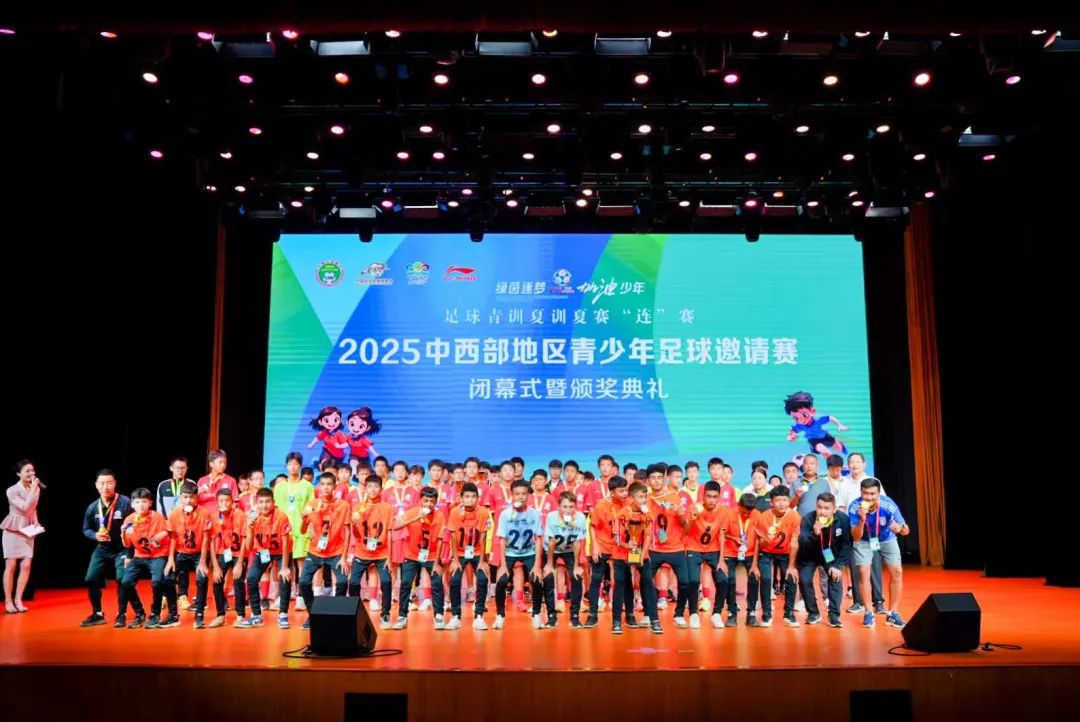 “百队千场”足球青训夏季“连”赛|搭建中西部青少年足球交流平台 播撒足球梦想的种子