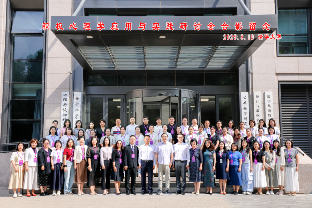 贵州工商职业学院教师赴清华大学研修 踏上心理育人新征程