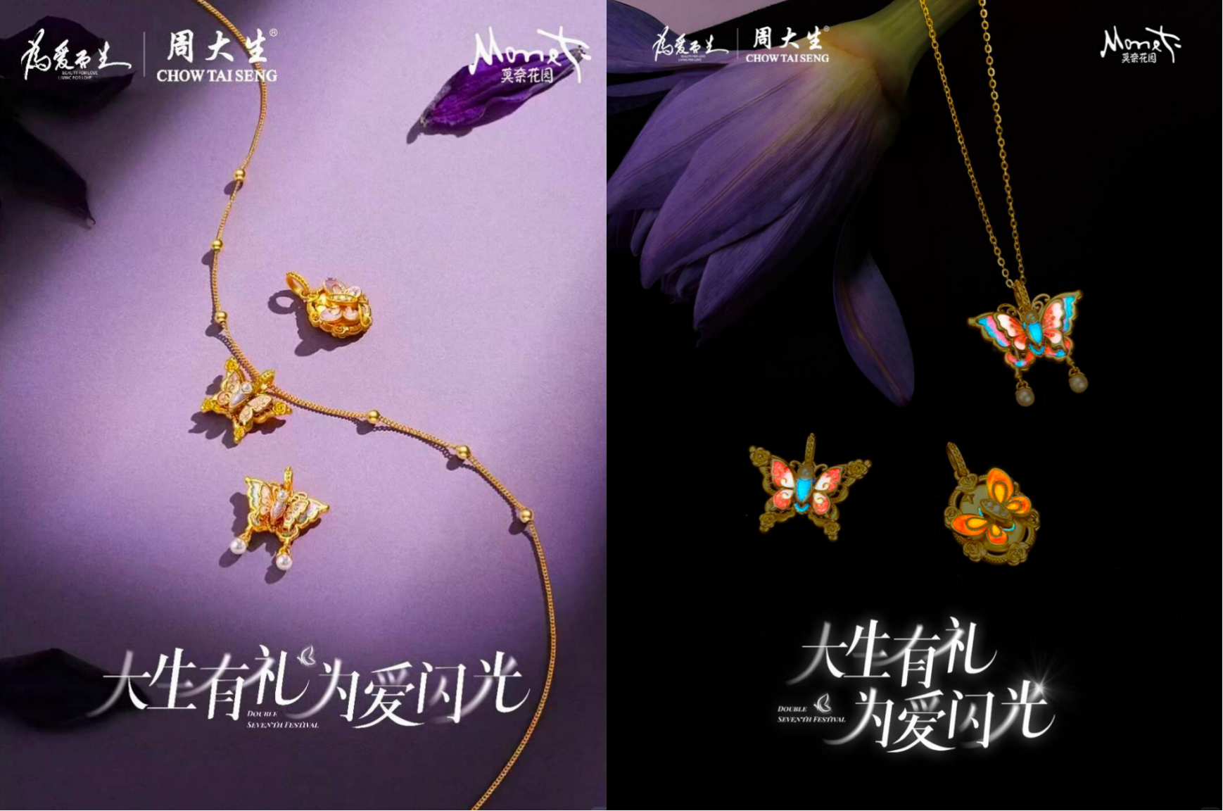 什么工艺能让黄金”活”起来？周大生最新工艺揭秘