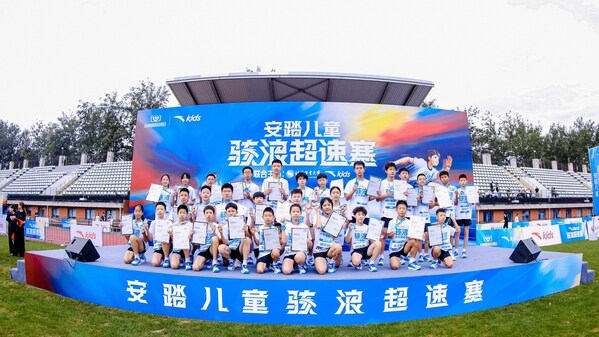 安踏儿童携手北京体育大学举办"骇浪超速赛",用科技助力小学体测