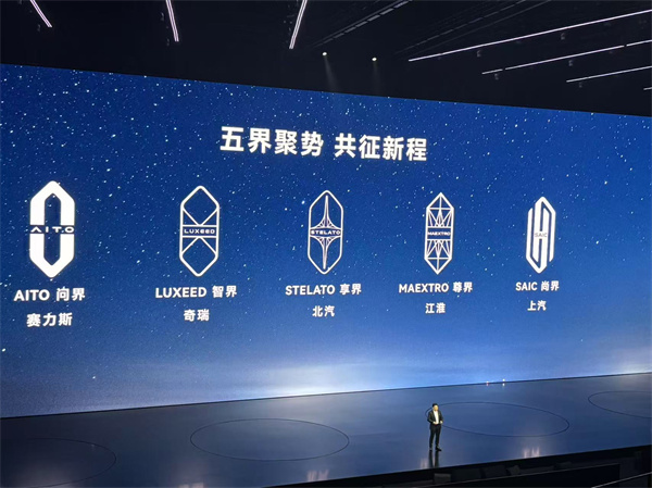 余承东：五界聚势 共征新程 开启智慧出行新篇章