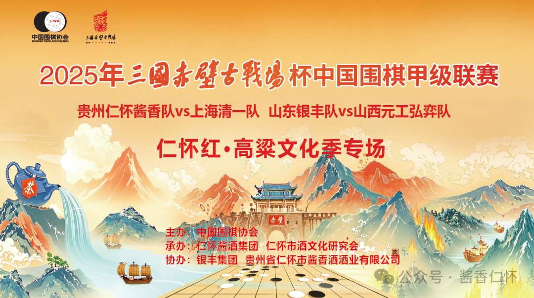 全国围甲高手齐聚酒都，即将上演巅峰对决