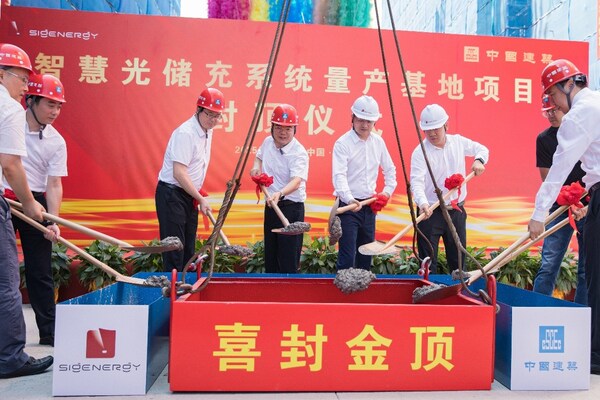 开工三月即封顶!思格新能源南通"智慧光储充系统量产基地"全速迈向投产