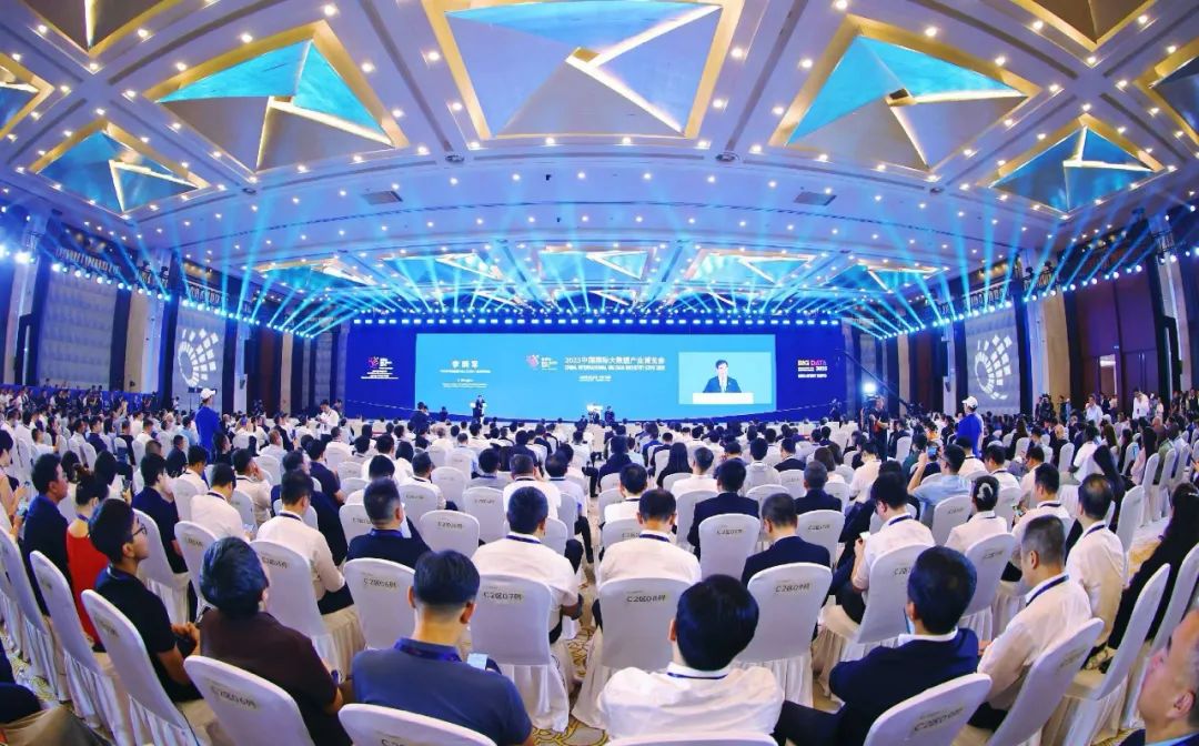 2025数博会在贵阳开幕