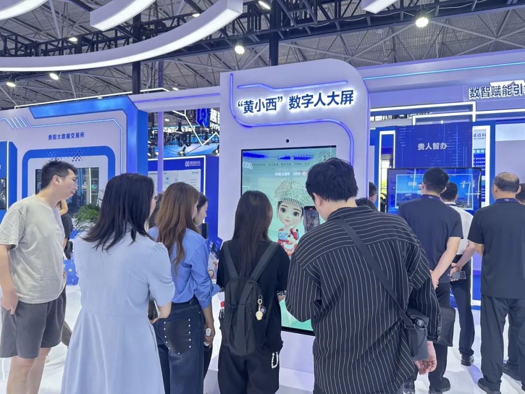 贵旅数网公司“黄小西”数字人交互大屏亮相主会场,AI+旅游智能体验引关注