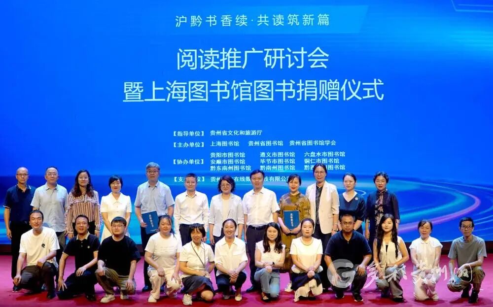 沪黔图书馆“组队”!13万册“知识快递”解锁东西部文化协作新范式