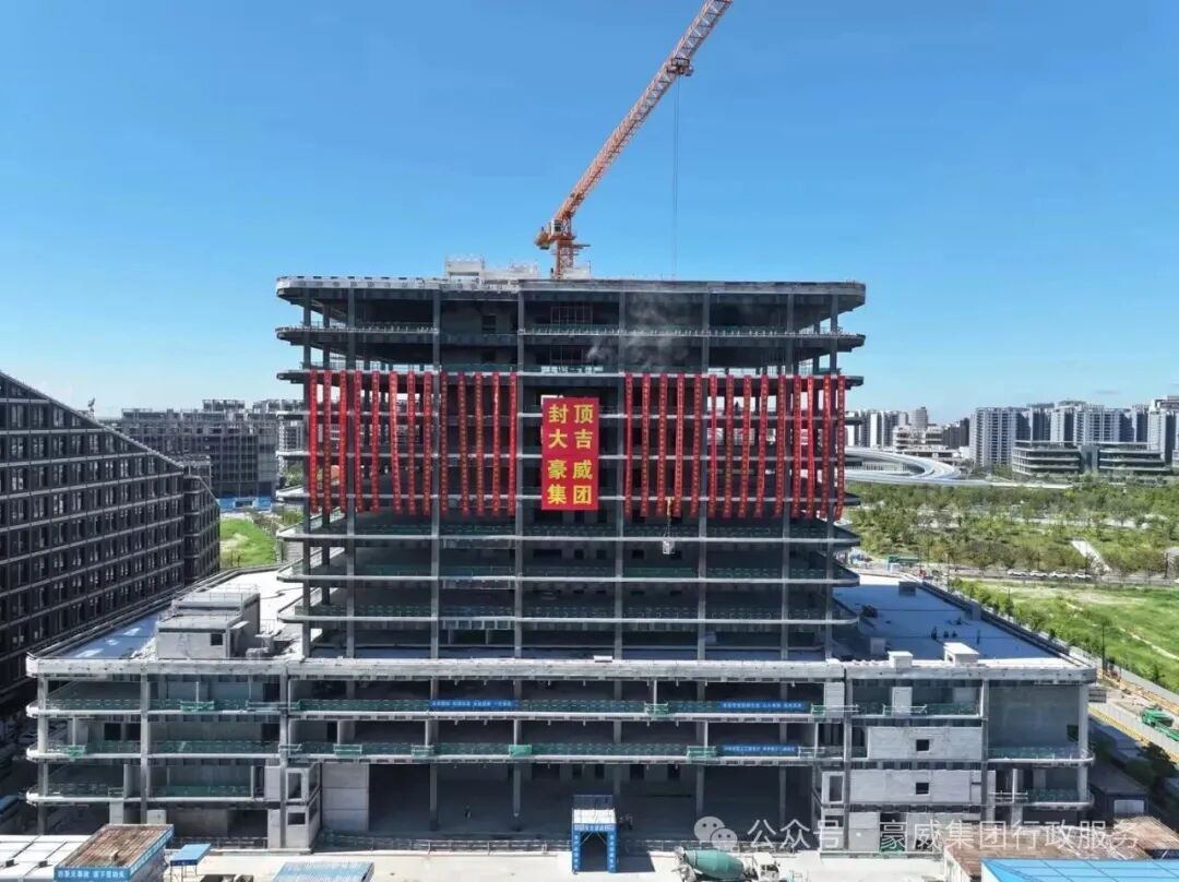 国际创新协同区豪威慧视中心主楼封顶