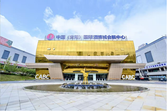 酒博会倒计时!2025世界酒业发展峰会亮点抢先看