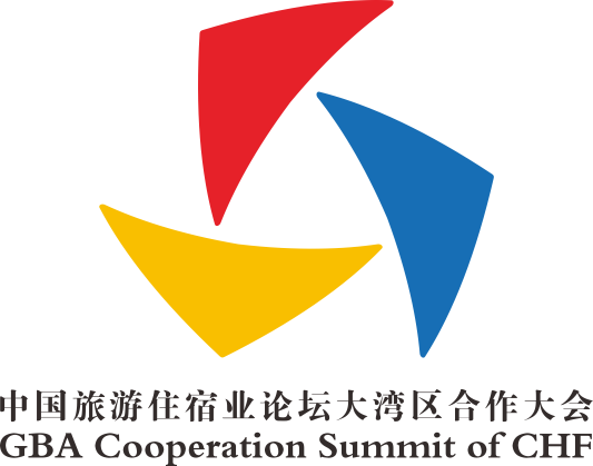 2025中国旅游住宿业论坛大湾区合作大会(9月5日)