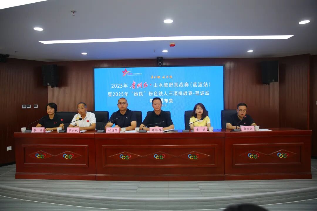 9月14日荔波将启幕双IP体育盛宴