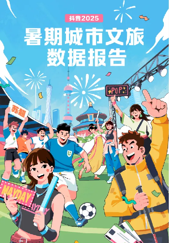 贵阳演唱会打卡季:“跟着演唱会去旅行” 超火,带上 “健康卫士出行包” 更安心