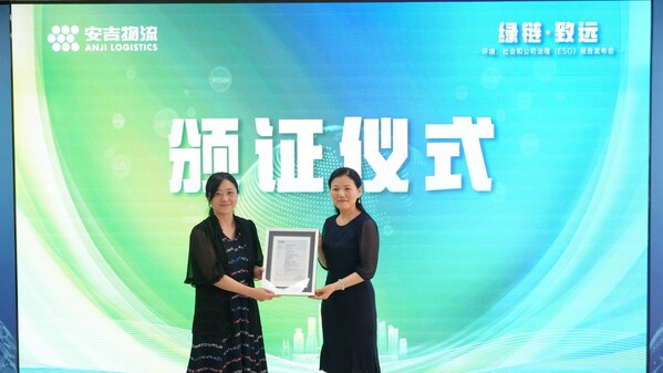 TÜV莱茵为安吉物流颁发组织碳核查声明 树立行业绿色低碳转型标杆