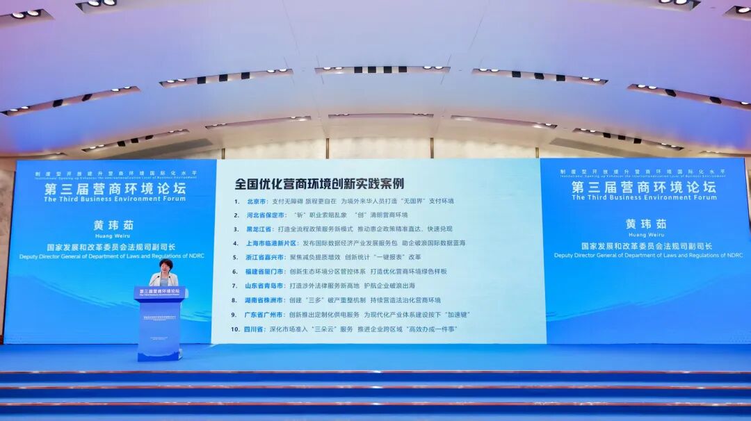 临港新片区“发布国际数据经济产业发展服务包助企破浪国际数据蓝海”荣获全国优化营商环境创新实践十佳案例