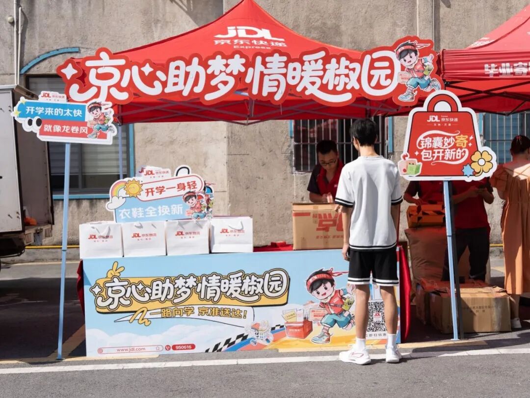 “开学热”国际寄递需求增长,京东快递国际8月订单大增约4倍