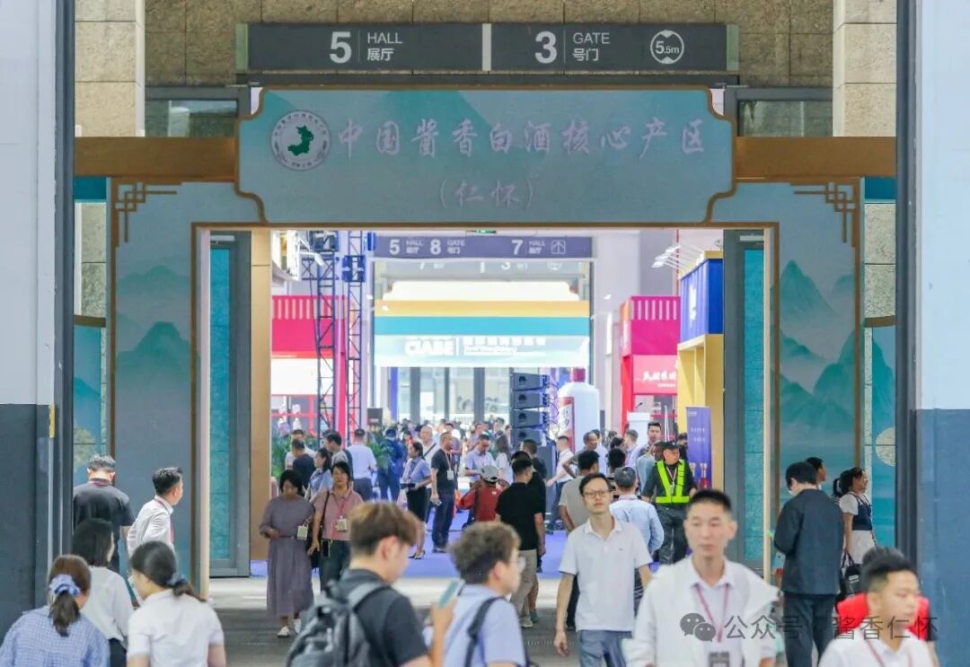 中国酱香白酒核心产区（仁怀）49家酒企集体亮相酒博会
